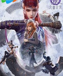 画江湖之不良人7 (2025)