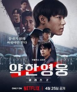 弱美男英雄 第2季 약한영웅 Class 2 (2025)