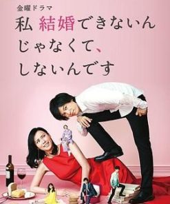 我选择了不结婚 私 結婚できないんじゃなくて、しないんです (2016)