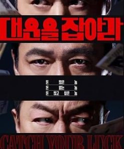 抓住大运 대운을 잡아라 (2025)