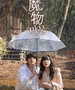 魔物 (2025)