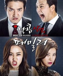 甜蜜阴森的家族 달콤살벌 패밀리 (2015)