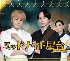 午夜屋台～La Bonno～ ミッドナイト屋台 ～ラ・ボンノォ～ (2025)