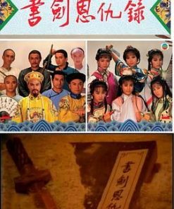 书剑恩仇录 書劍恩仇錄 (1987)