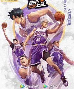 左手上篮 (2023)