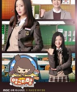 愤怒的妈妈 앵그리 맘 (2015)