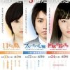 东野圭吾3周连续SP 東野圭吾3週連続スペシャル (2011)