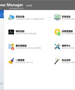 Windows Manager 10/11 v2.0.90系统优化