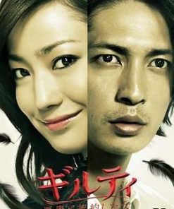 与魔鬼缔结契约之女 ギルティ 悪魔と契約した女 (2010)
