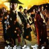 必殺仕事人2018 (2018)
