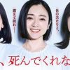 老公啊，你能去死吗 夫よ、死んでくれないか (2025)