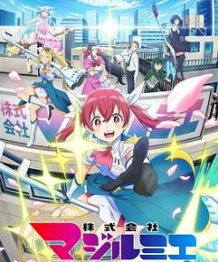 魔法光源股份有限公司 株式会社マジルミエ (2024)