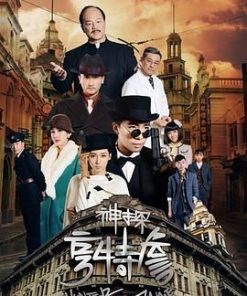 神探亨特詹 (2025)