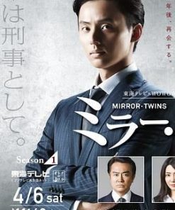 镜像双胞胎 第一季 ミラー・ツインズ Season1 (2019)