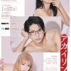 禁果 アカイリンゴ (2023)
