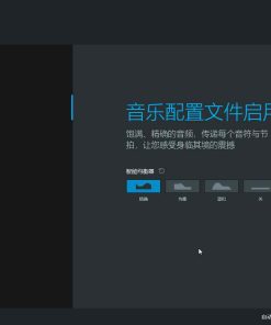 win10/11杜比音效1.3.7 DTS音效安装器
