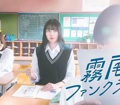 雾尾粉丝俱乐部 ドラマ 霧尾ファンクラブ (2025)