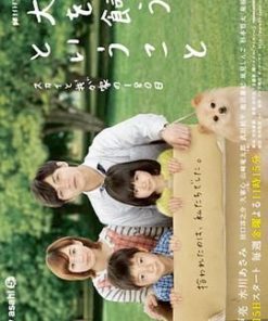 所谓养狗~Sky与我家的180天~ 犬を飼うということ ～スカイと我が家の180日～ (2011)