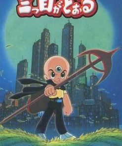 三眼神童 三つ目がとおる テレビ東京版 (1990)