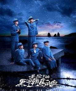星空下的黑潮岛屿 星空下的黑潮島嶼 (2024)