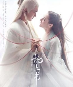 三生三世枕上书 (2020)