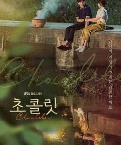 巧克力 초콜릿 (2019)