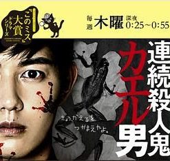连续杀人鬼青蛙男 連続殺人鬼カエル男 (2020)