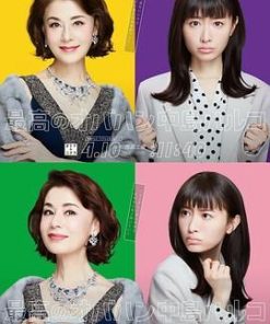 最棒的欧巴桑 中岛春子 最高のオバハン 中島ハルコ (2021)