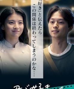 喜欢你.mp4 君が好き.mp4 (2023)