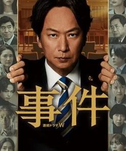 事件 (2023)