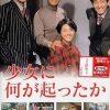 少女疑云 少女に何が起こったか (1985)
