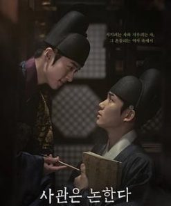 史官论 사관은 논한다 (2024)