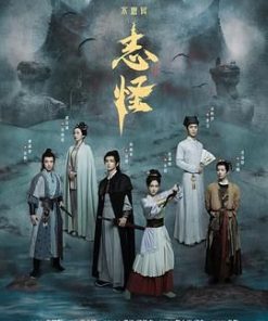 不思异：志怪 (2025)