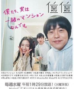 住住 (2017)