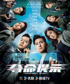 夺命提示 奪命提示 (2025)