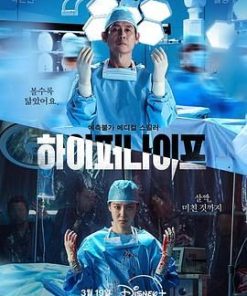 狂医魔徒 하이퍼 나이프 (2025)