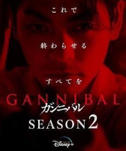 噬亡村 第二季 ガンニバル Season 2 (2025)