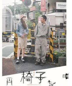 椅子 (2022)