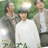 棱镜 プリズム (2022)
