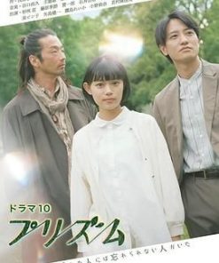 棱镜 プリズム (2022)