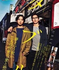 Double ダブル (2022)