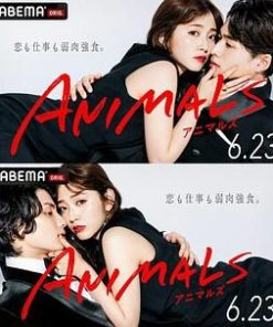动物 ANIMALS‐アニマルズ‐ (2022)