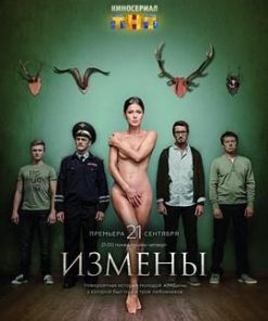 背叛 Измены (2015)