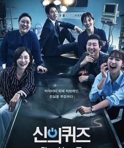 神的测验5 신의 퀴즈 시즌5 (2018)