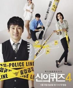 神的测验4 신의 퀴즈 시즌4 (2014)