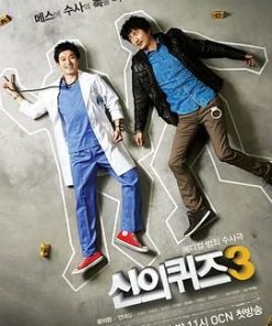 神的测验3 신의 퀴즈3 (2012)