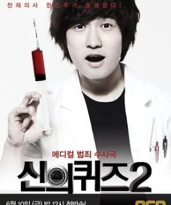 神的测验2 신의 퀴즈2 (2011)
