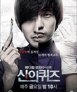 神的测验 신의 퀴즈 (2010)