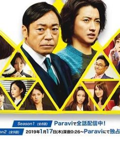 新的王者 第二季 新しい王様 シーズン2 (2019)