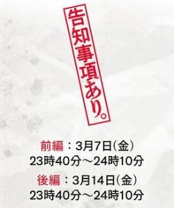 有告知事项。～那个事故住宅发生的事～ 告知事項あり。～その事故物件で起きること～ (2025)
